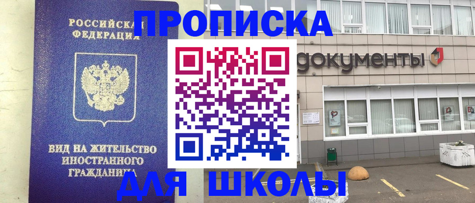 прописка законно в Пыть-Яхе