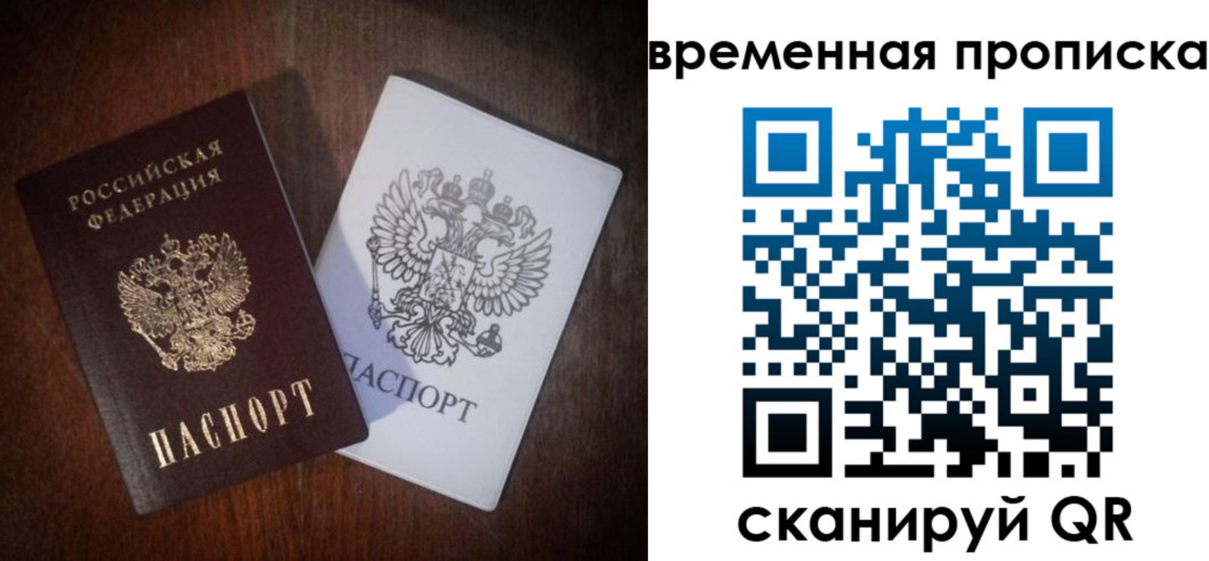 прописка штамп в Пыть-Яхе