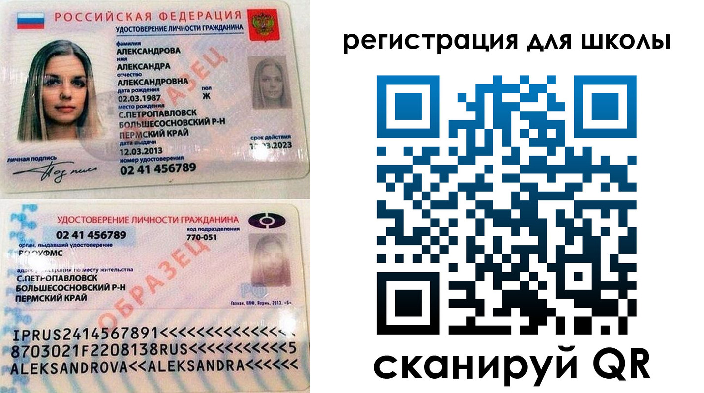 прописка 2025 в Пыть-Яхе