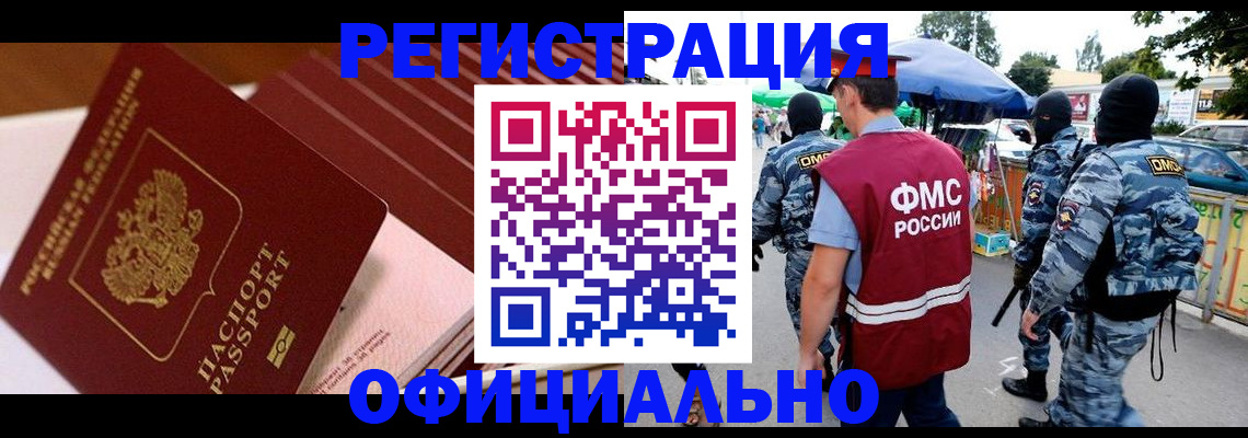 временная регистрация в Пыть-Яхе