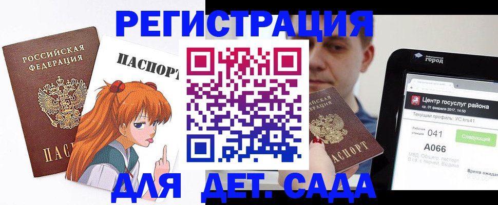 временная регистрация госуслуги в Пыть-Яхе