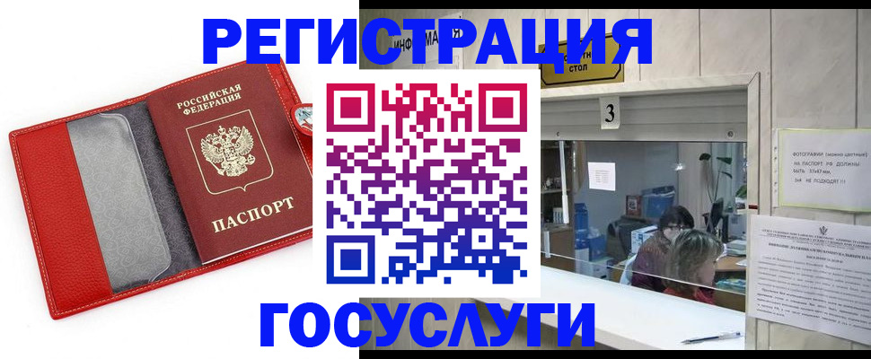 временная прописка в Пыть-Яхе