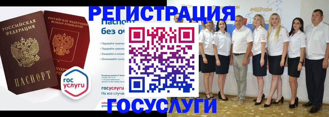 временная регистрация купить в Пыть-Яхе
