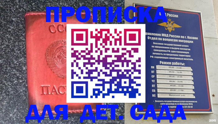 временная прописка в Пыть-Яхе