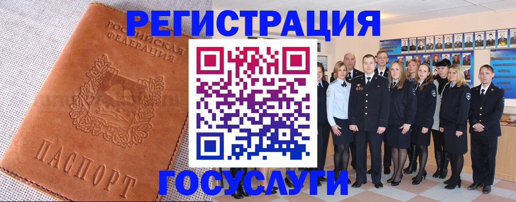 прописка регистрация в Пыть-Яхе