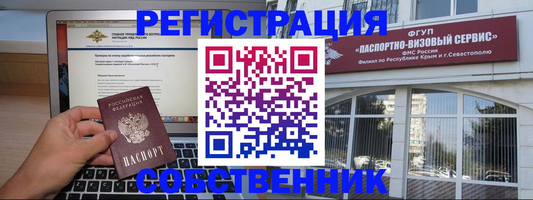 временная регистрация недорого в Пыть-Яхе