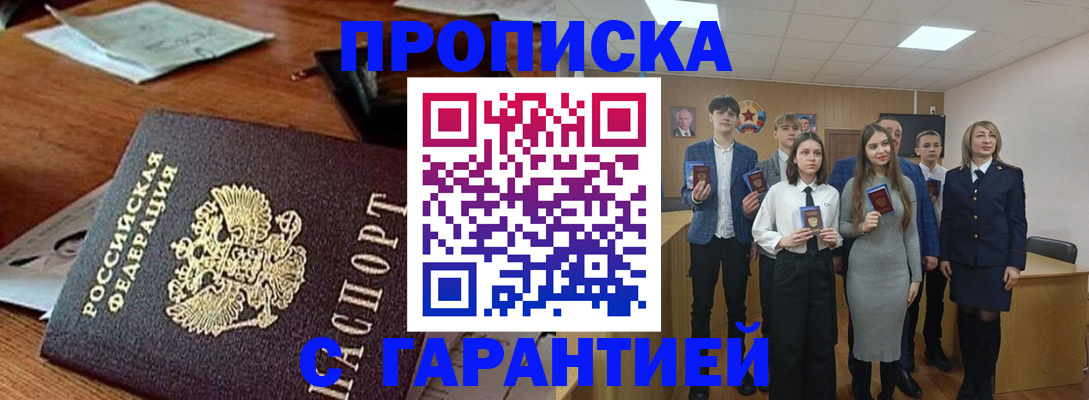 временная регистрация купить в Пыть-Яхе